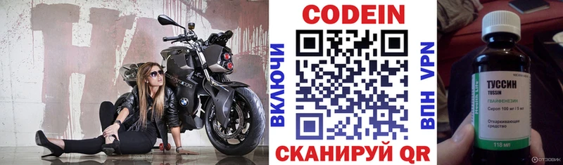 Купить  Калязин  Codein Purple Drank 
