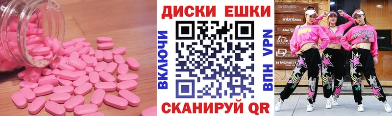 Экстази ешки  Купить где  Калязин 