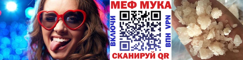 Купить где  Калязин  Мефедрон мука 