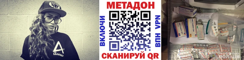 Купить закладки  Калязин  МЕТАДОН VHQ 
