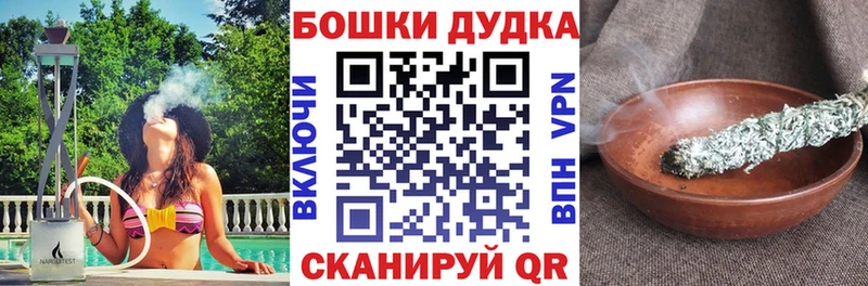 Бошки Шишки Ganja  Купить закладки  Калязин 